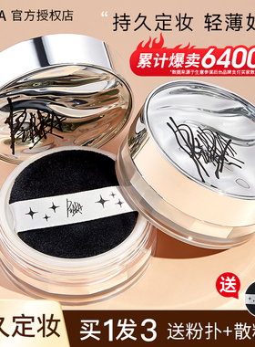 佩冉piara散粉控油定妆粉持久不脱妆沛然粉饼新款蜜粉哑光微闪粉
