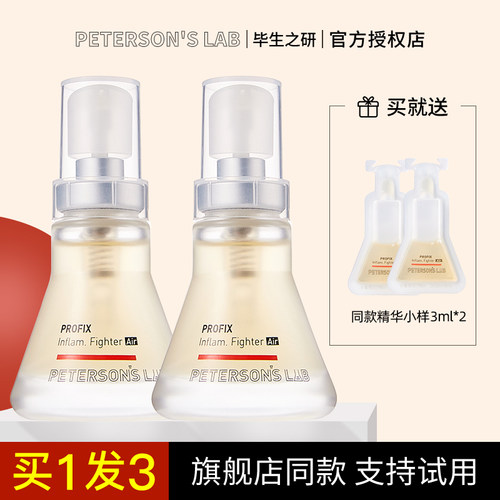 正品【假一罚十】毕生之研精华液