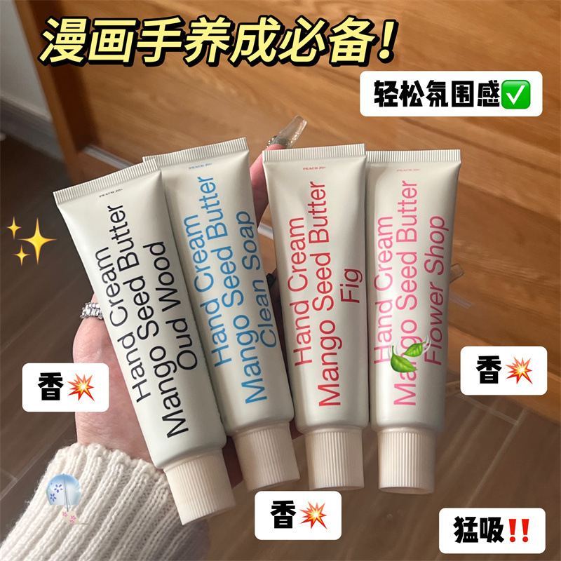 PEACHJO+桃作韩式极简护手霜水润细腻保湿润肤防干裂不黏腻