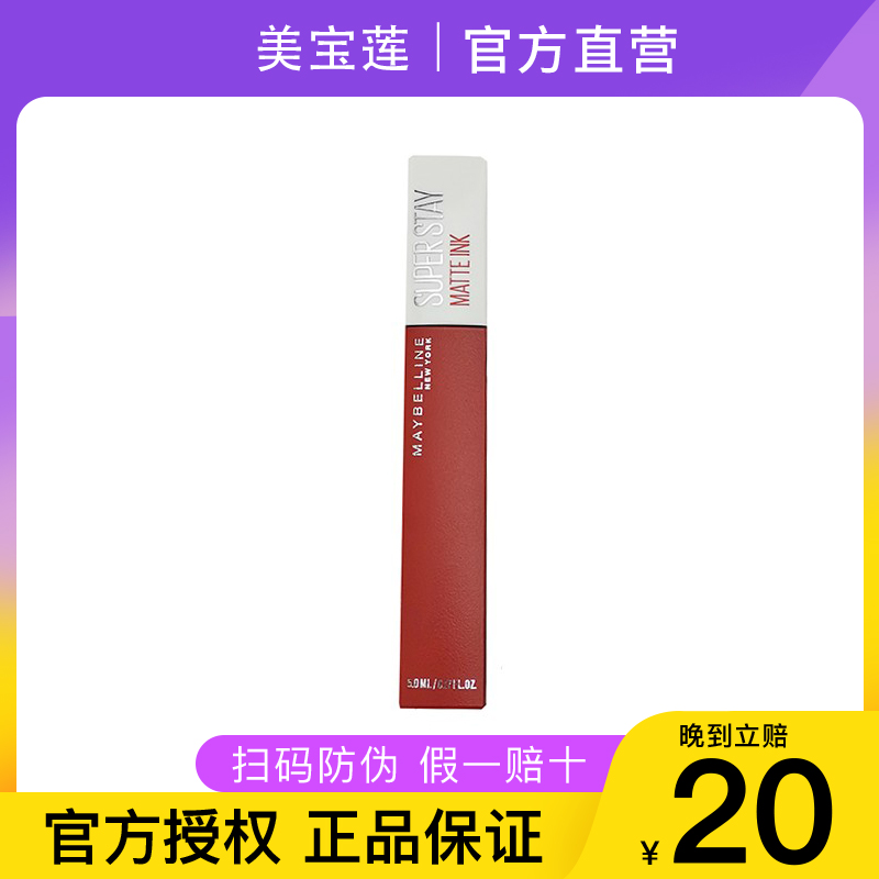 保税直发】泰国美宝莲接吻棒哑光唇釉Maybelline Lipstick