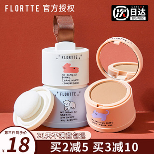 花洛莉亚发际线粉浅色花落利亚阴影修容膏盘Flortte华洛丽亚蒂亚