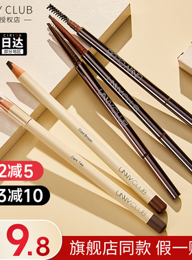 悠宜nuuy眉笔持久防水不脱色ynny眉粉unuy不脱色nunny砍刀unnu女