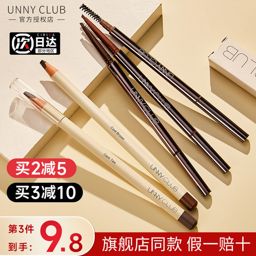 【官方授权假一赔十】极细眉笔