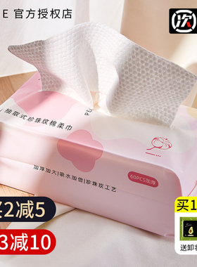 MOME洗脸巾一次性纯棉女抽取式洁面巾擦脸巾纸棉柔巾卸妆男便携装