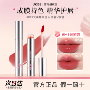 ukiss水唇露唇釉悠珂思口红雾面水光镜面裸色系不沾杯女 二代M
