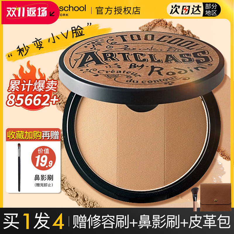 toocoolforschool涂酷修容盘三色高光一体阴影鼻影侧影粉正品图库