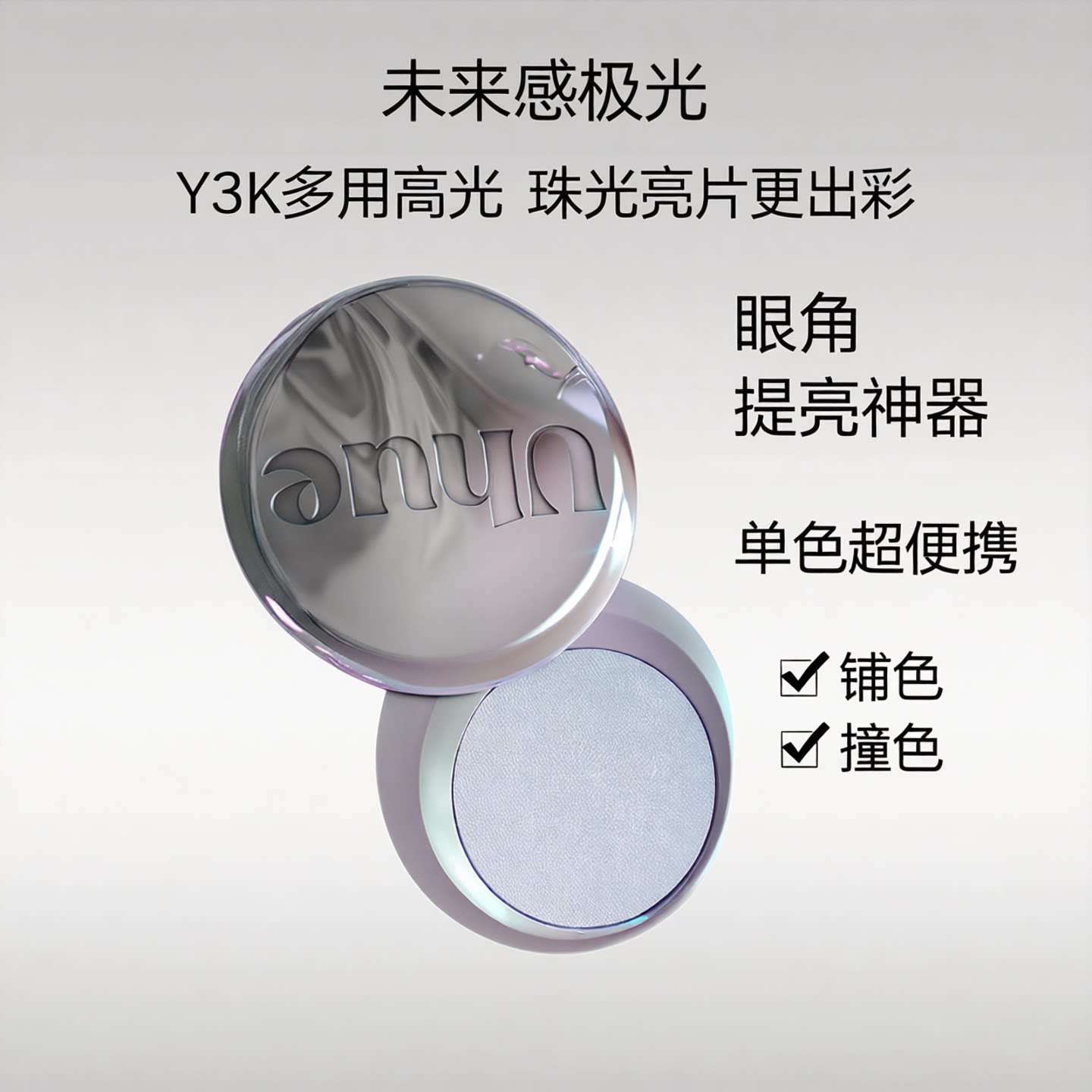 Uhue单色眼影膏Y3K多用膏图片