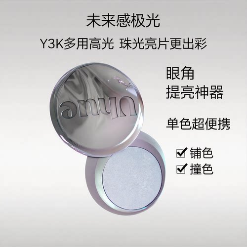 Uhue单色眼影膏Y3K多用膏