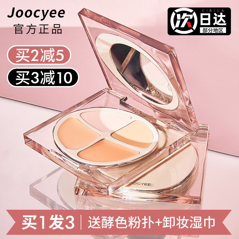 原装正品支持专柜验货!酵色遮瑕