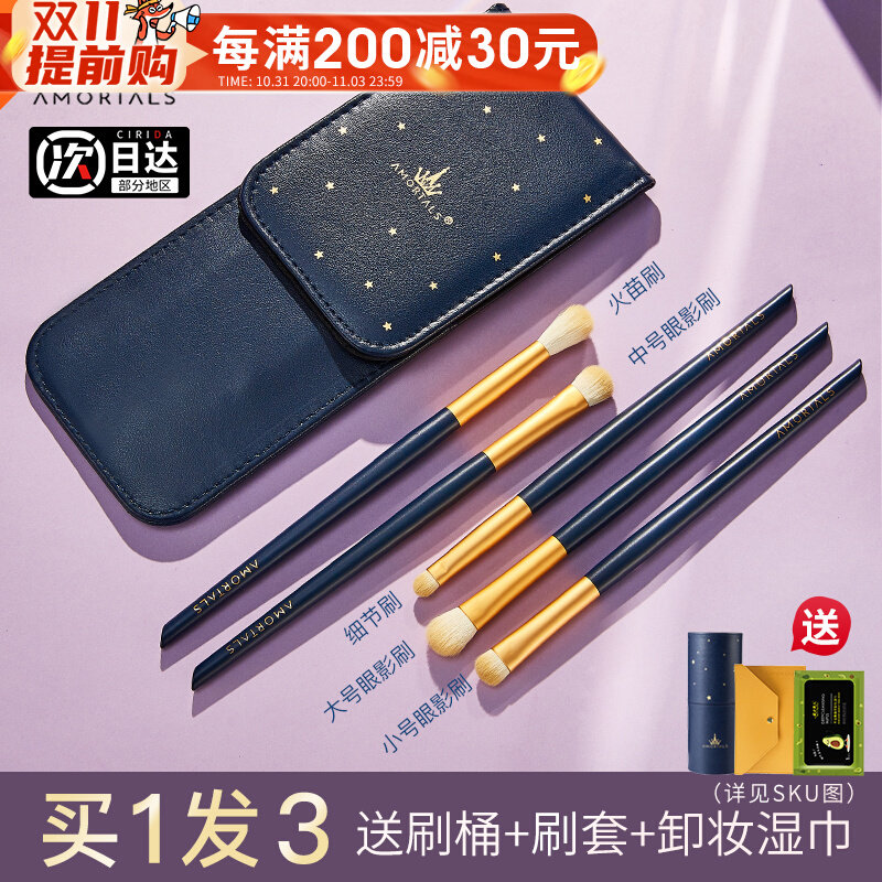 尔木萄化妆刷套装眼部眼影尔女萄尔木葡尔女萄尔偶葡阴影修容刷子_虎窝淘