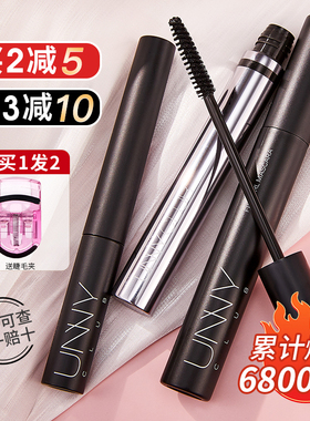 unny睫毛膏女悠宜防水纤长卷翘打底膏浓密自然不晕染防汗官方正品