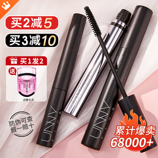 unny睫毛膏女悠宜防水纤长卷翘打底膏浓密自然不晕染防汗官方正品