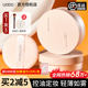 uodo散粉定妆粉油皮粉饼控油持久哑光优沃朵官方正品 u0d0