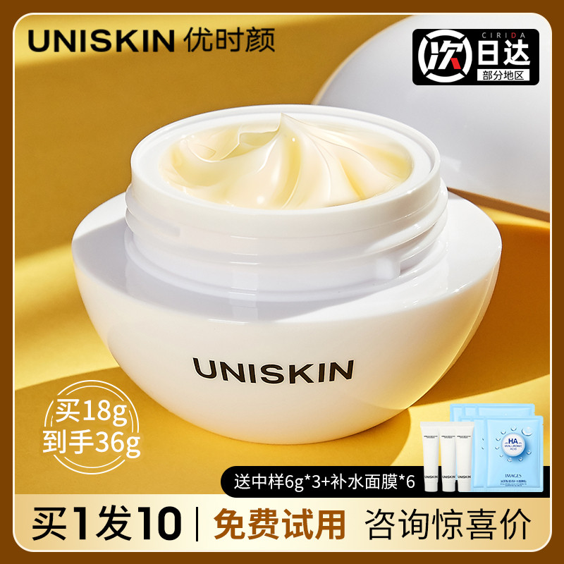 李佳琦推荐！明星同款优时颜眼霜