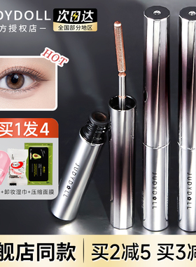 橘朵钢管睫毛膏防水纤长卷翘Judydoll菊朵不晕染纤翘立体黑色棕色
