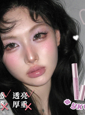 【YK01】LEEMEMBER荔萌水精华巧克力唇蜜水润唇彩镜面水光唇釉女