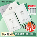 ruw如微rwn官方旗舰店raw rmw rnm RNW鼻贴去黑头温和收缩毛孔rne