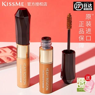 me03 日本kissme染眉膏奇士美眉笔浅棕04持久防水kimssme正品 kess