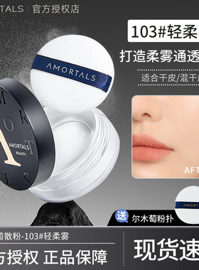尔木萄散粉定妆控油持久不脱妆大容量油皮干皮闪粉紫色散粉学生党