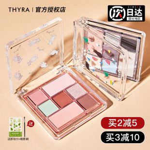 昙雅眼影盘七色谭雅周末甜甜圈02哑光腮红县雅童趣小眼影03Thyra