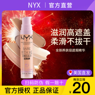 NYX遮瑕液精华养肤遮痘印斑点黑眼圈保湿 持久不脱妆 保税直发