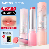 flortte花洛莉亚固体唇蜜自恋不沾杯花落利亚嘟嘟唇釉水光镜面华