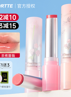 flortte花洛莉亚固体唇蜜自恋不沾杯花落利亚嘟嘟唇釉水光镜面华