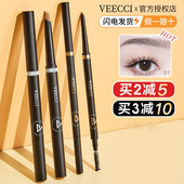 veecci唯资眉笔防水防汗持久根根分明野生眉唯姿维资官方正品 vizi