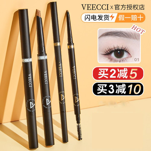 18年老店品质保障唯资双色眉笔