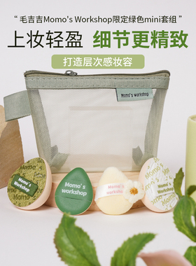 【丹宁mini-绿色】毛吉吉粉扑拇指小拖鞋植绒丹宁底妆干湿两用