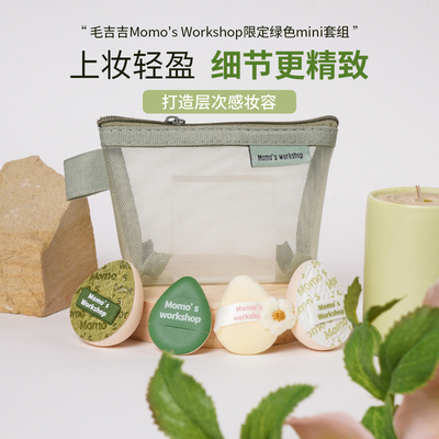 【丹宁mini-绿色】毛吉吉粉扑