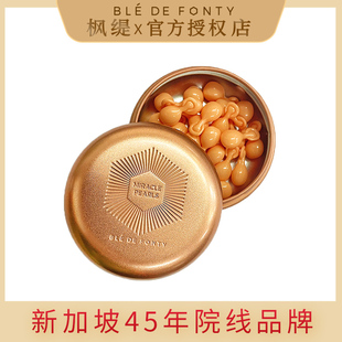 胶囊精华油 枫缇金致甘荀面部精华葡萄籽精华日间保湿 专柜同款