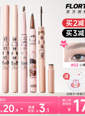 【正品保证】花洛莉亚眉笔染眉膏