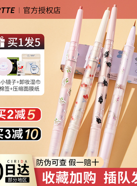 花洛莉亚卧蚕笔双头高光影眼线笔初吻女花落利亚华洛丽亚Flortte