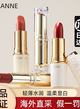 日本Cezanne倩诗丽倩丽口红白管105金管101 401润唇膏504官方变色