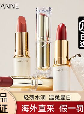 日本Cezanne倩诗丽倩丽口红白管105金管101 401润唇膏504官方变色