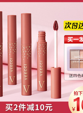 VEECCI唯资唇泥水光镜面唇釉06口红唇露雾07唯姿vizi官方正品维资