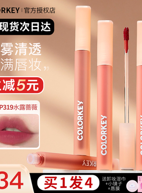colorkey珂拉琪608唇釉口红镜面丝绒坷拉琪唇釉colourkey卡克拉琪