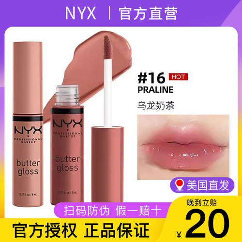 原装进口假一赔十】NYX黄油唇蜜