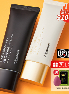 韩国Heynature韩妮采BB霜女妆前乳保湿防晒遮瑕不脱妆粉底液隔离