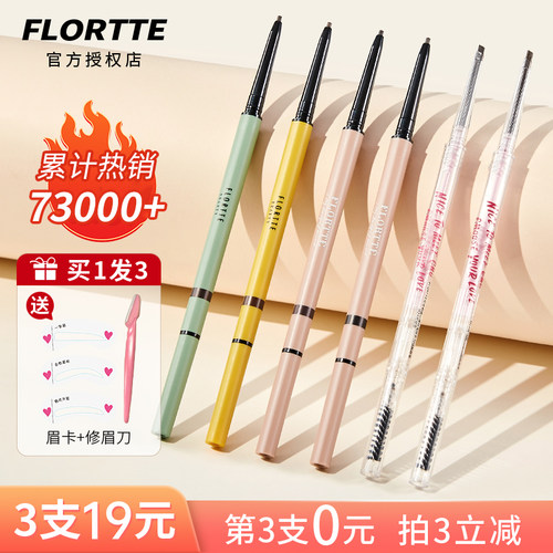 花落利亚眉笔-爆卖7w+！