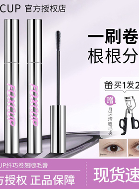 foxcup睫毛膏防水纤长卷翘打底不晕染持久钢管浓密正品大眼睛自然