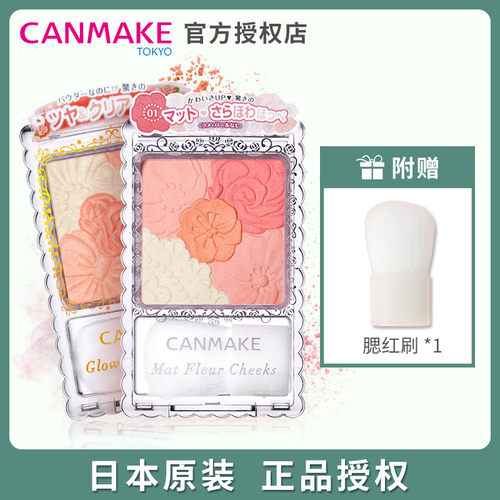 canmake五色花瓣腮红高光修容