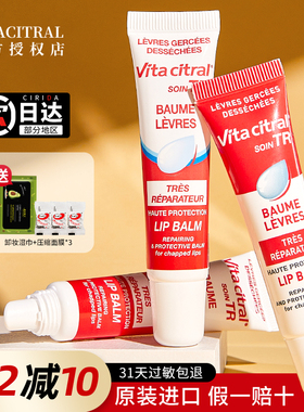 维德勒润唇膏女保湿滋润