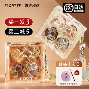 Flortte花洛莉亚初吻四色眼影盘花落利亚花落莉亚花洛利亚旗舰店