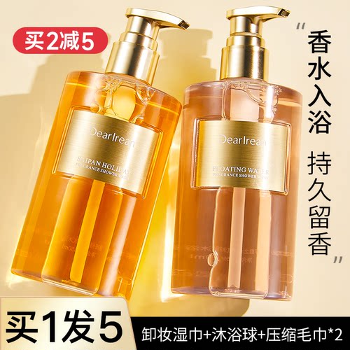 【正品保证】艾琳沐浴露持久留香