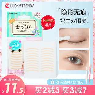 Trendy 素肌双眼皮贴隐形自然无痕女男肿泡眼素之肌单面日本Lucky