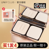 nuuy unny粉饼控油定妆散粉新款 悠宜干湿两用官方旗舰店uny uuny