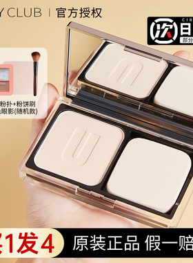 unny粉饼控油定妆散粉新款悠宜干湿两用官方旗舰店uny nuuy uuny