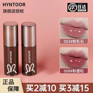 Hyntoor黑兔星球唇蜜唇釉11口红奶茶色玻璃唇08保湿04珠光011镜面